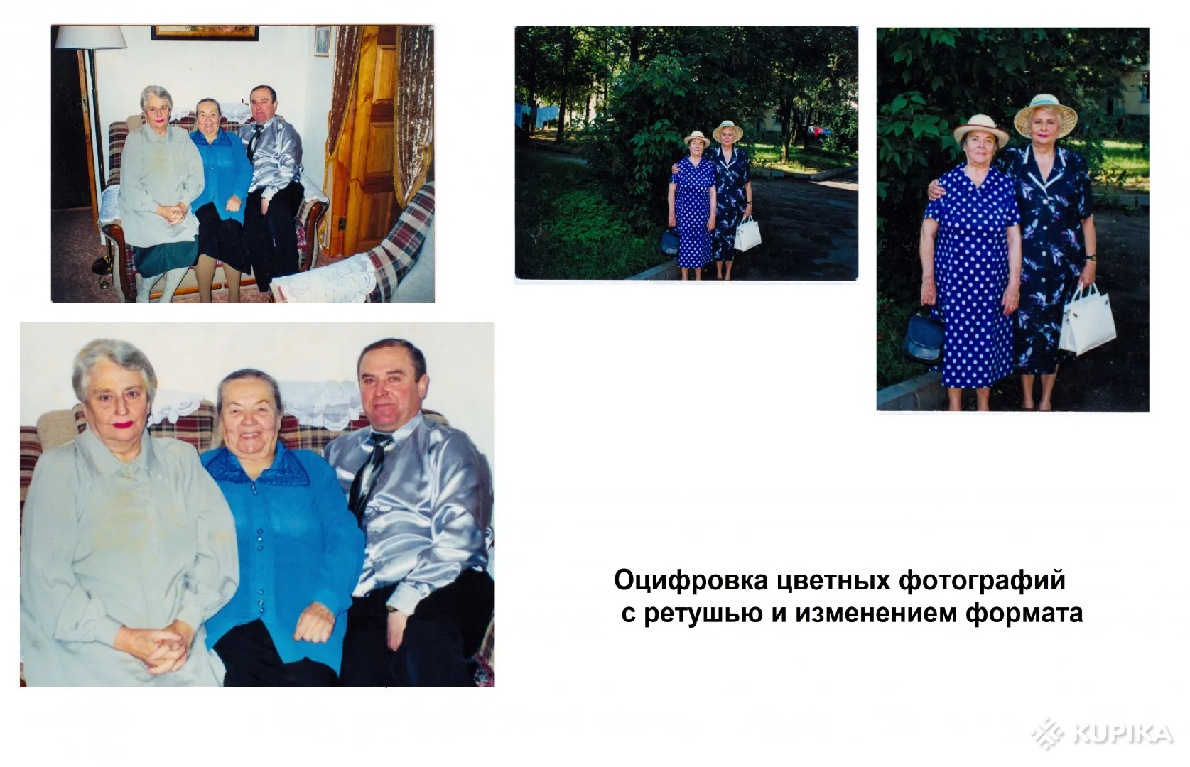 Оцифровка фотографий, фотоплёнок, слайдов